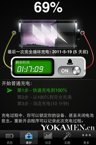 涓流充电_锂电池有必要涓流充电_怎样涓流充电