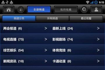 dopoolios_dopool 电视版_dopool android2