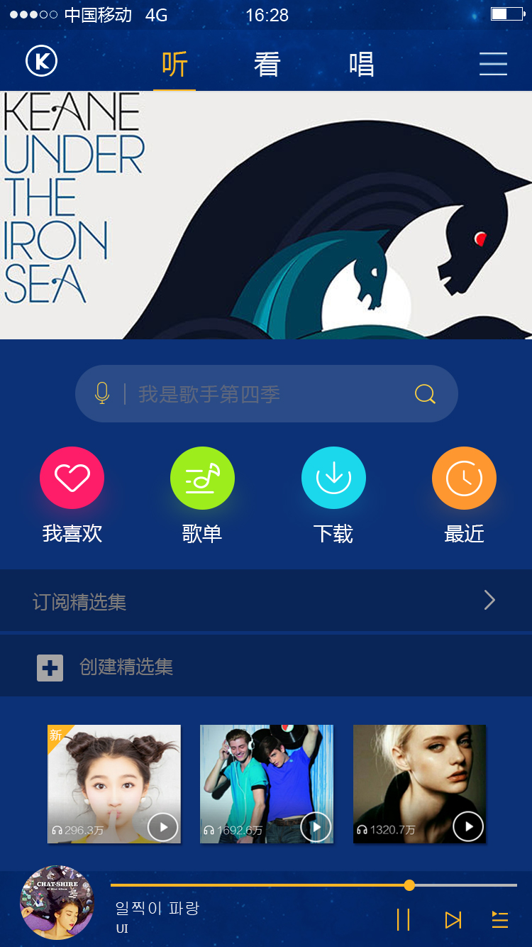 下载酷狗音乐播放器_酷狗音乐首页听_酷狗音乐播放器