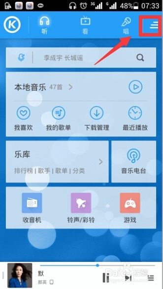 酷狗音乐首页听_qq音乐首页_酷狗下载
