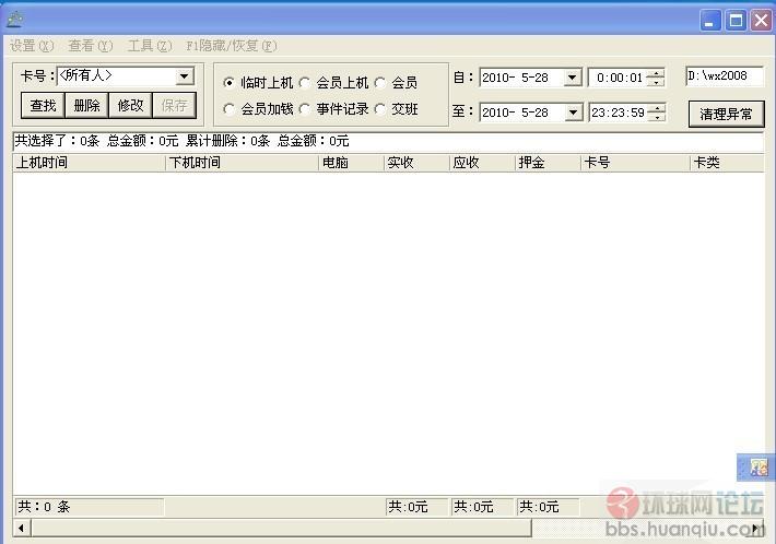 万象网吧管家app_tnt电脑管家微端下载_万象妙管家客户端
