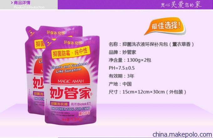 妙管家冷洗剂去哪买_妙管家冷洗剂_妙管家冷洗剂不生产了0