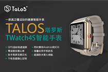 Talos智能手表:Apple Watch 之外的另一个选择