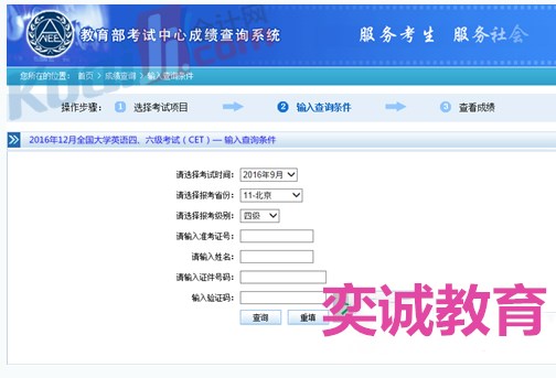 英语4级查询_查考研成绩_查成绩