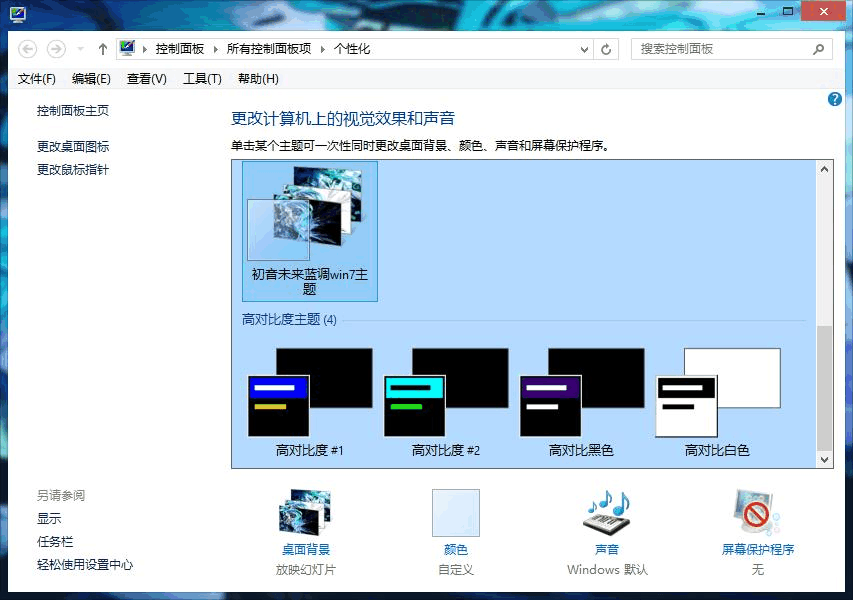 aero glass for win8_aero glass for win8.1_win8重启没有aero