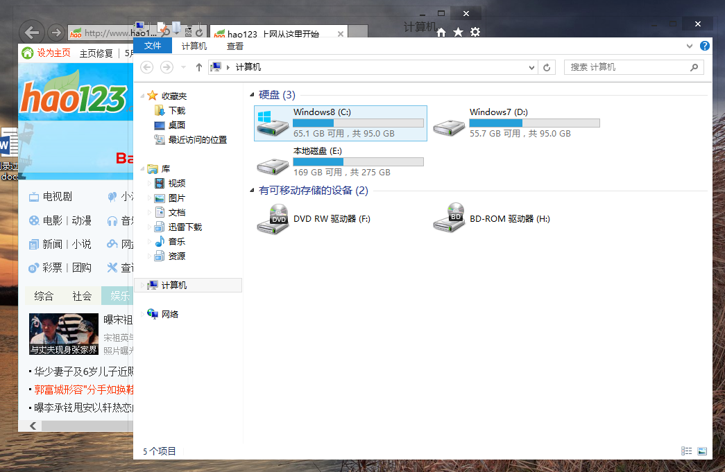 win8电池没有aero_glass 8.1_aero glass for win8