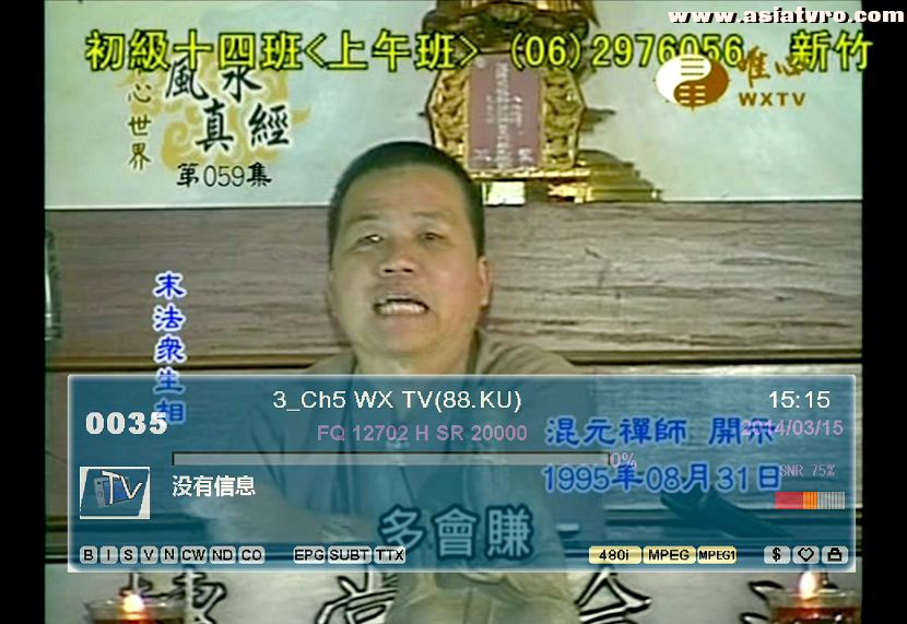 东经88度轨道位置的中新2号卫星Ku频段,唯心