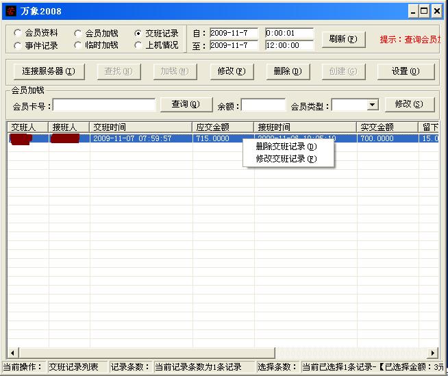 万象妙管家破解版_万象幽灵破解_万象破解王