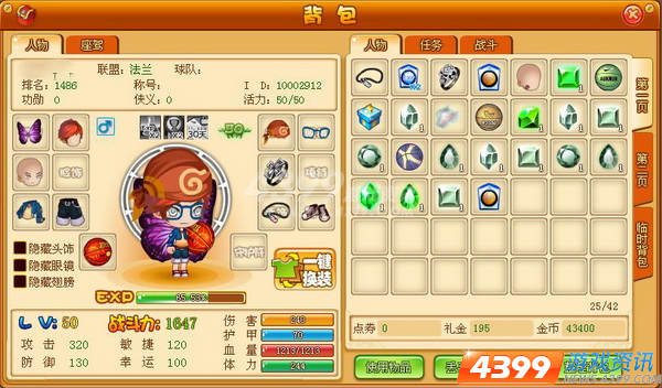 《炮灰团》评测：Q版竞技 MMO休闲社区