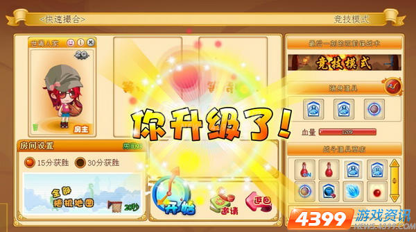 三步上篮 4399《炮灰团》新版新服震撼开启