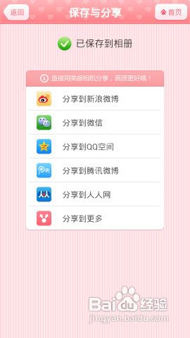 美颜相机2013老版_电脑上的美颜软件_美颜相机电脑版下载 软件