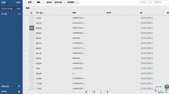 qqpro_mate9 pro迁移_红米pro打错