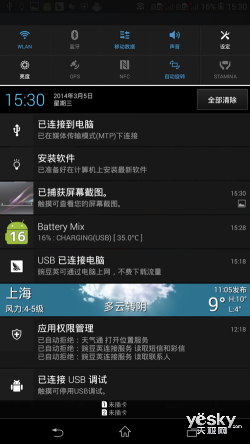 索尼XperiaT2 Ultra评测 亲民6英寸大屏