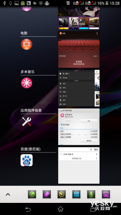 索尼XperiaT2 Ultra评测 亲民6英寸大屏