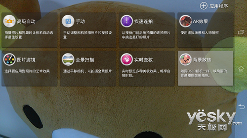 索尼XperiaT2 Ultra评测 亲民6英寸大屏