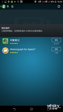 索尼XperiaT2 Ultra评测 亲民6英寸大屏