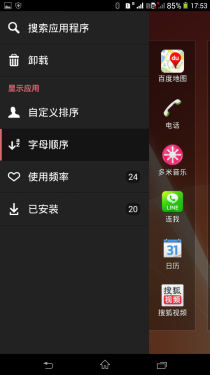 索尼Xperia T2 Ultra评测 