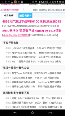 索尼Xperia T2 Ultra评测 