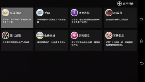 索尼Xperia T2 Ultra评测 