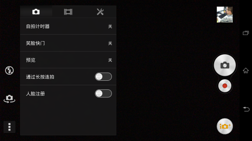 索尼Xperia T2 Ultra评测 