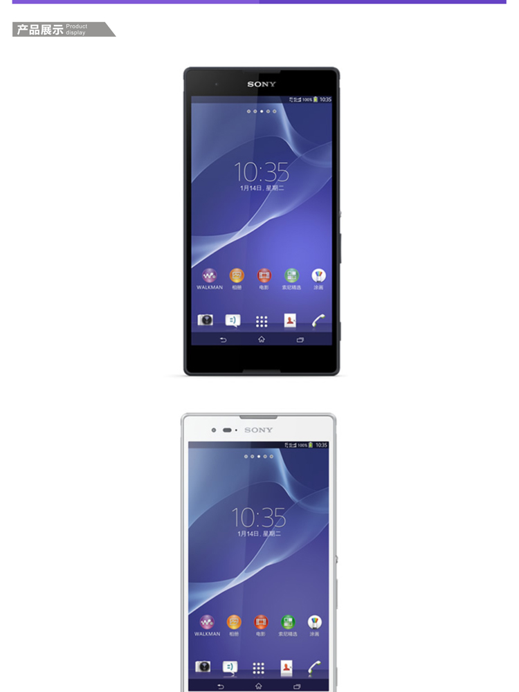 xperia t2 ultra_xperia c5 ultra_锤子t2手机