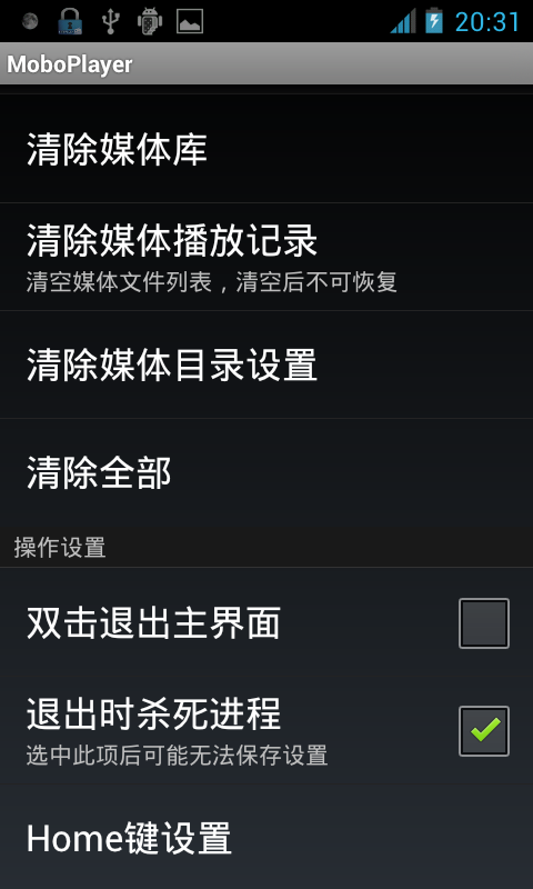 安卓系统的手机下载3gp格式的电影怎么播放不了?_mobo播放器 安卓_安卓车载播放音乐