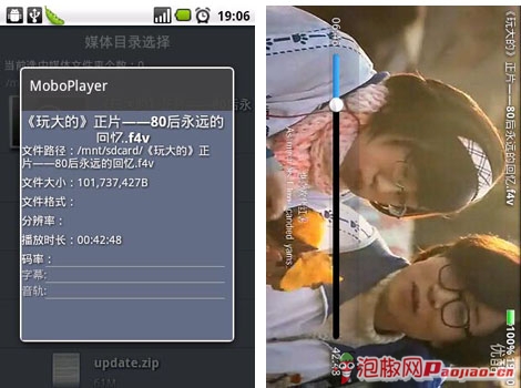 手机迅雷影音_安卓播放器moboplayer_播放器