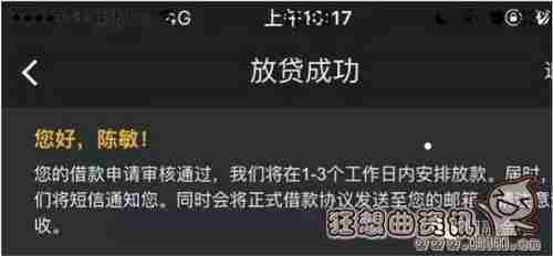 51人品贷是怎么审核的？51人品贷贷款多长时间到账？