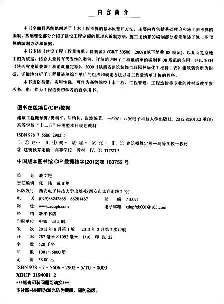 钢板桩施工_一切险费率_保险公司出具的保函