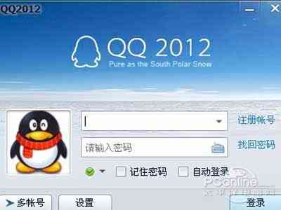 如何隐藏桌面QQ界面与任务栏QQ图标