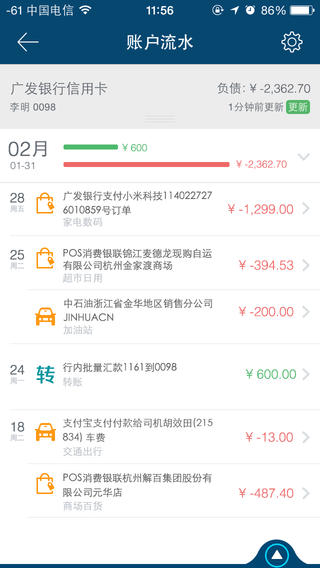 51管家如何使用_51管家好下卡吗_51管家授权