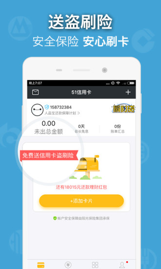 51管家授权_51管家好下卡吗_51管家如何使用