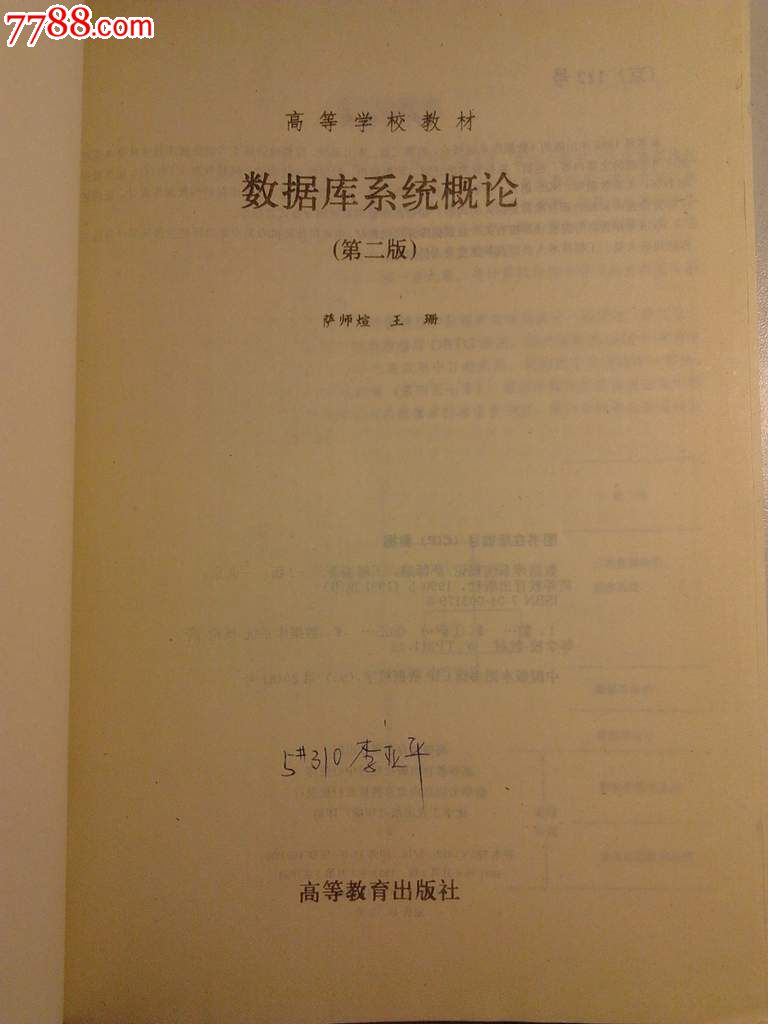 系统概论考试题_系统概论第四版_系统概论