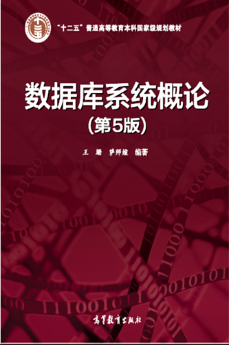 系统概论第四版_系统概论考试题_系统概论