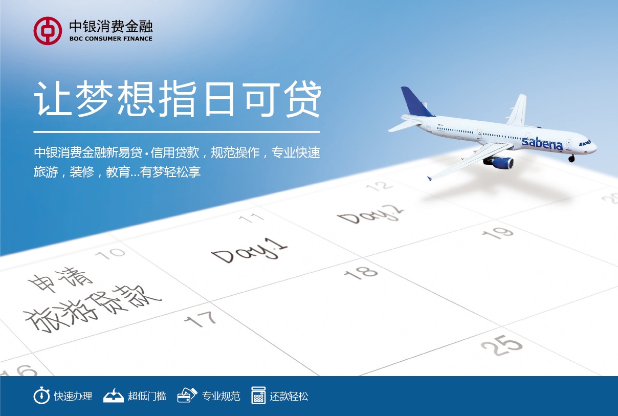 桑坦德消费金融公司官网_北银消费金融贷款官网_北银消费金融公司电话