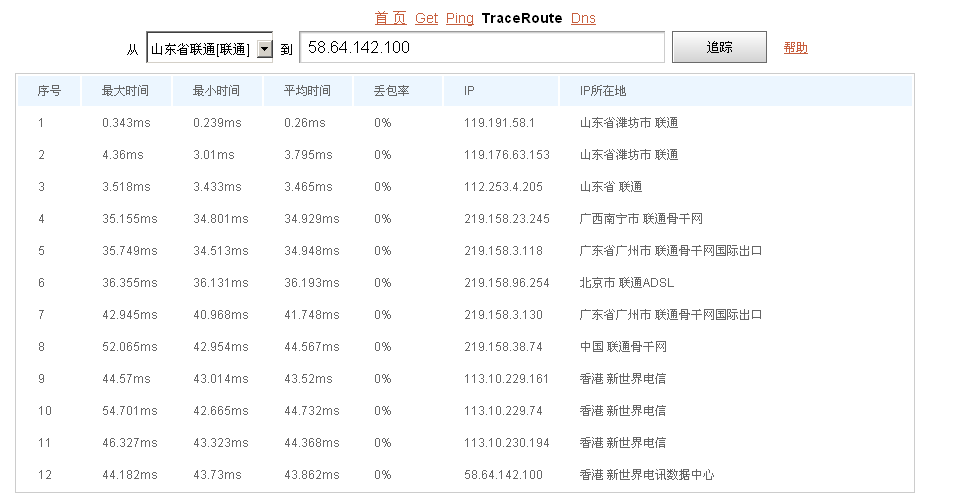 ping_requesttimedout_sinfor dlan连接失败