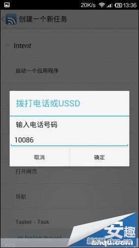 ussd_手机ussd代码大全_ussd是什么