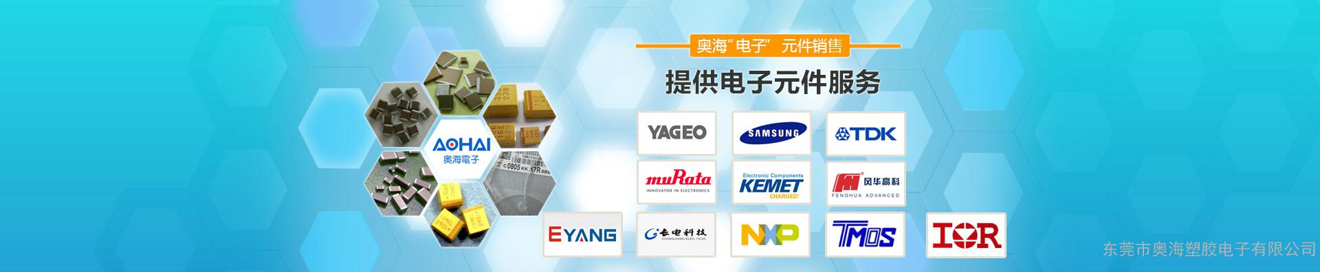 东莞奥海_江苏辰阳充电器爆炸_东莞市奥海电源为小米