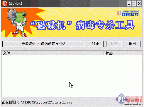 磁碟分割类型无法识别_谣言粉碎机 青海磁碟_简述磁碟机病毒