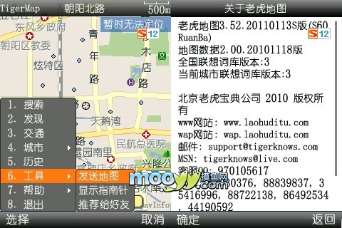 下载老虎地图软件_老虎地图地图包下载_欣思维软件 谷歌地图下载助手软件