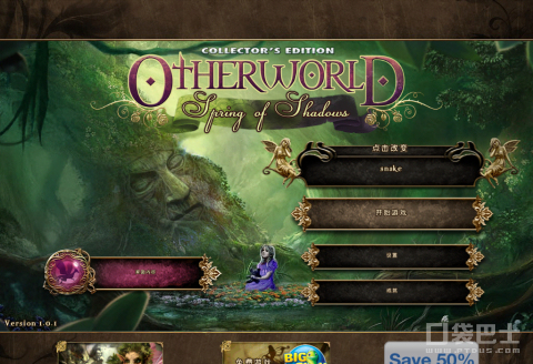 解谜游戏另一个世界:阴影之春Otherworld攻略图文一