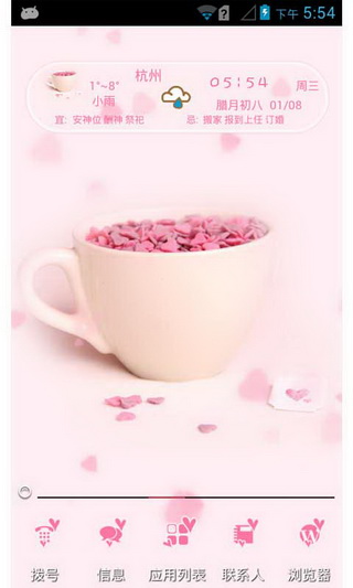 手机桌面美化软件_桌秀美化官方下载_qq美化包下载安装