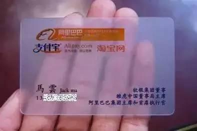 快来围观马云、马化腾等人的名片,简直霸气侧漏!