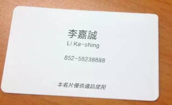 快来围观马云、马化腾等人的名片,简直霸气侧漏!