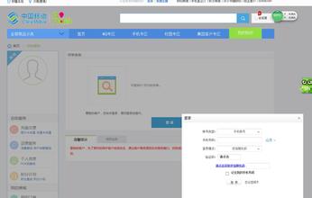 中国移动网上营业厅_山东10086 网上营业厅_山东移动网上营业厅下载
