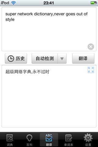 有道词典本地增强版 62_有道词典增强版安卓版_手机有道词典单词本入