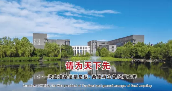 桑德再生网_世界再生网下载_再生废塑网