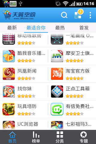 跟屁虫手机定位怎么用_360极客版_摩安卫士