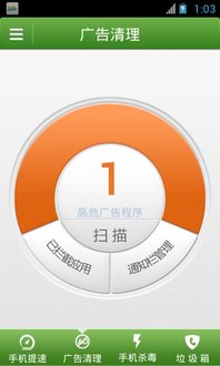 摩安卫士_手机卫士_360极客版