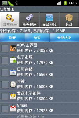 360极客版_摩安卫士_手机卫士